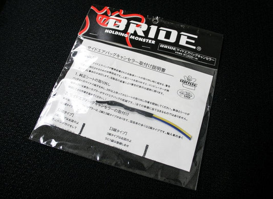 BRIDE- 3.3 Ohms, Seat Side Airbag Canceler Harness For Subaru - Torque Motorsport